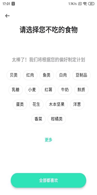 betterme国际版app下载,betterne,健身app,运动app