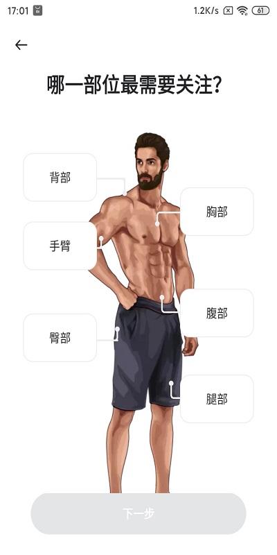 betterme国际版app下载,betterne,健身app,运动app
