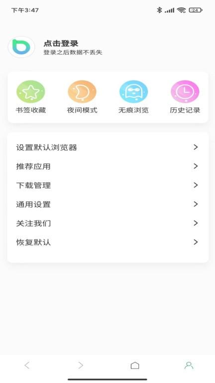 茶克浏览器手机版下载,茶克浏览器,浏览器app,网页浏览app