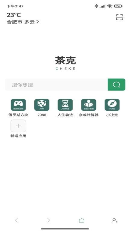 茶克浏览器手机版下载,茶克浏览器,浏览器app,网页浏览app