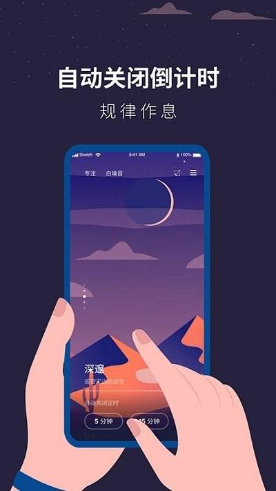 解压助眠时钟app(改名白噪音睡眠助手)下载,解压助眠时钟,时钟app,睡眠app