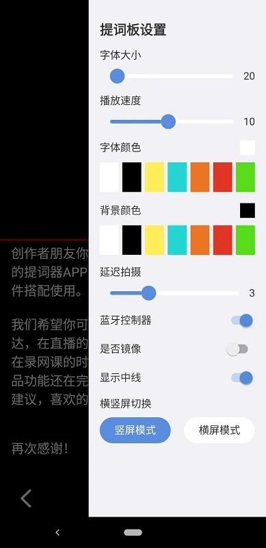 提词精灵最新版下载,提词精灵,提词app