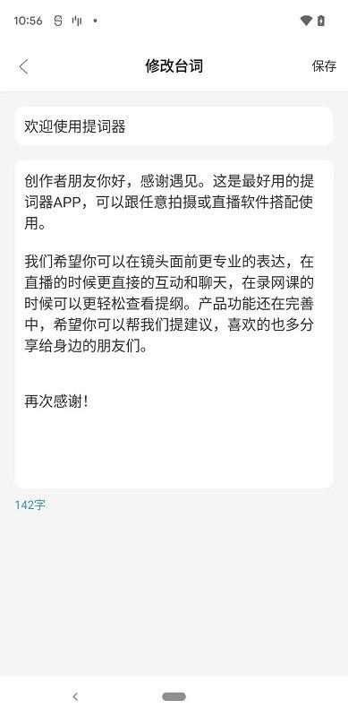 提词精灵最新版下载,提词精灵,提词app