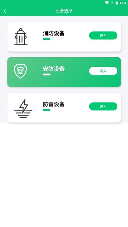 文物安全综合管理平台官方版下载,文物安全综合管理平台,办公app,管理app