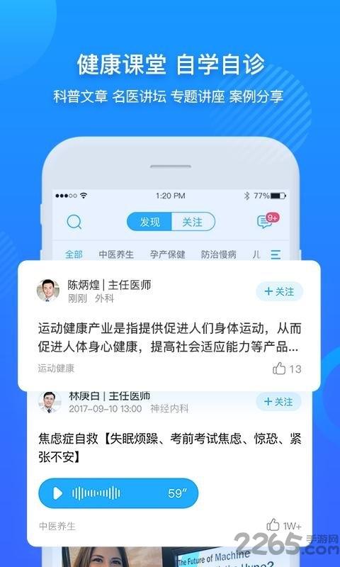 健康武清app下载,健康武清,医疗app,健康app