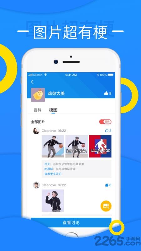 鲸吼app下载,鲸吼,社区app