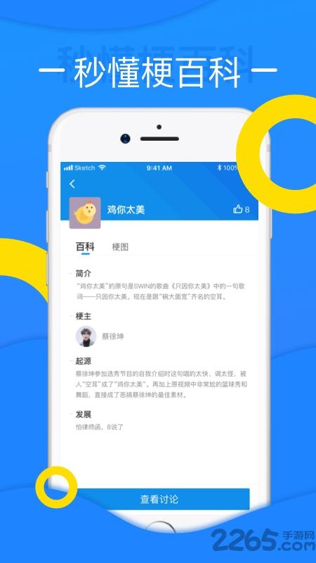 鲸吼app下载,鲸吼,社区app