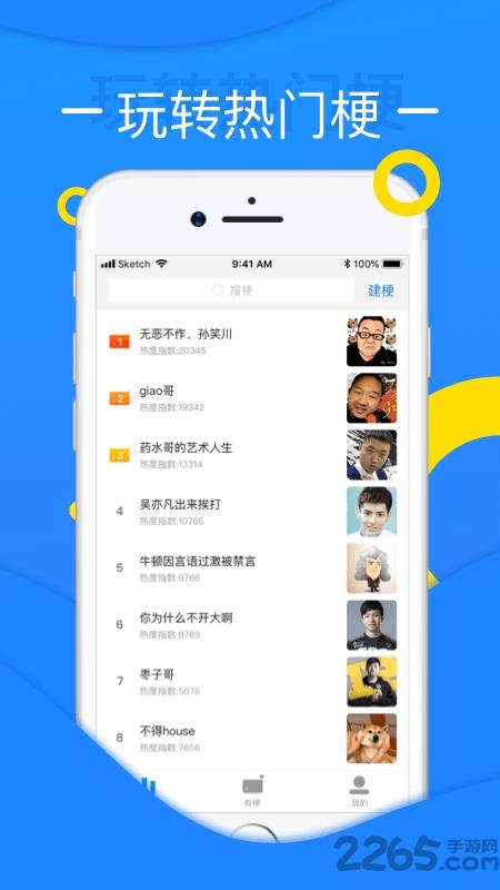 鲸吼app下载,鲸吼,社区app