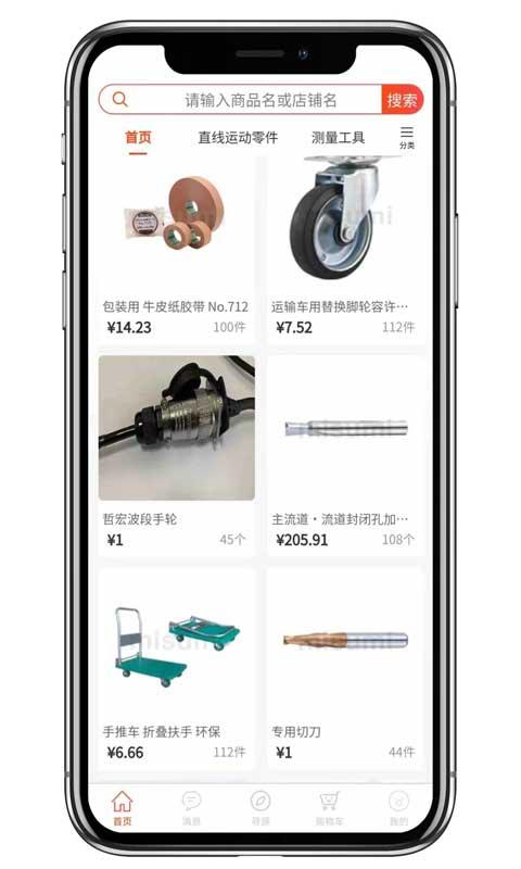 cncx商城手机版下载,cncx商城,商城app