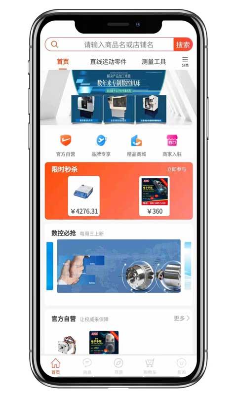 cncx商城手机版下载,cncx商城,商城app