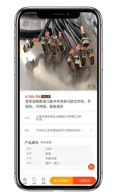 cncx商城手机版下载,cncx商城,商城app