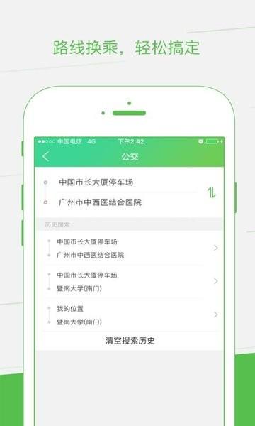 智邦出行app下载,智邦出行,出行app