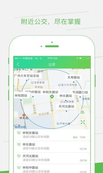 智邦出行app下载,智邦出行,出行app