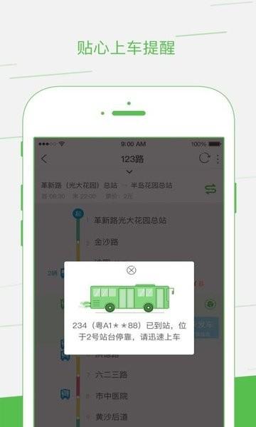 智邦出行app下载,智邦出行,出行app