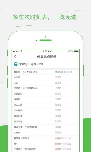 智邦出行app下载,智邦出行,出行app