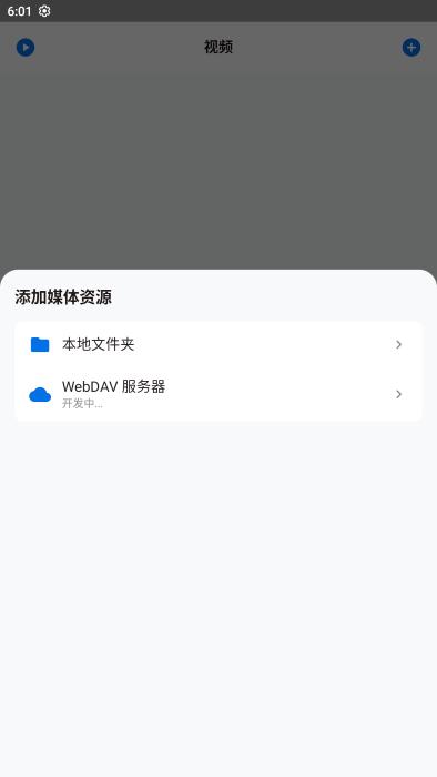 椒盐视频app下载,椒盐视频,视频app,播放器app