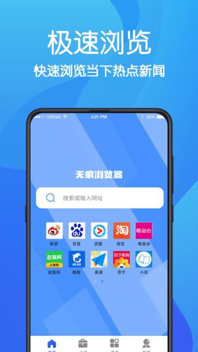 ar无痕浏览器手机版下载,ar无痕浏览器,浏览器app