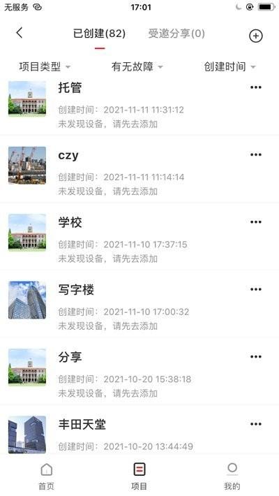 大华云联软件下载,大华云联,企业管理app