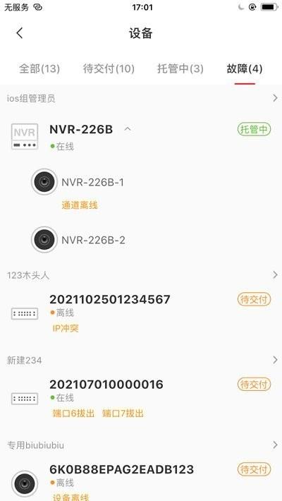 大华云联软件下载,大华云联,企业管理app