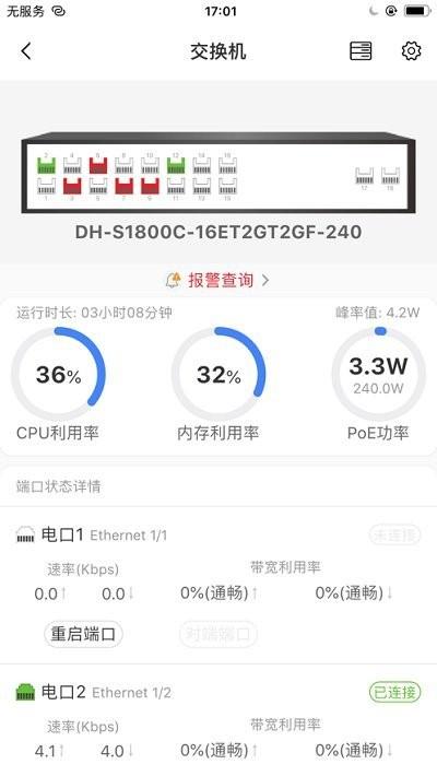 大华云联软件下载,大华云联,企业管理app