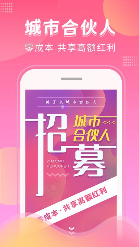 美了么整容app下载,美了么,整容app
