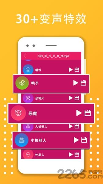 voice changer变声器下载,voicechanger,变声器app