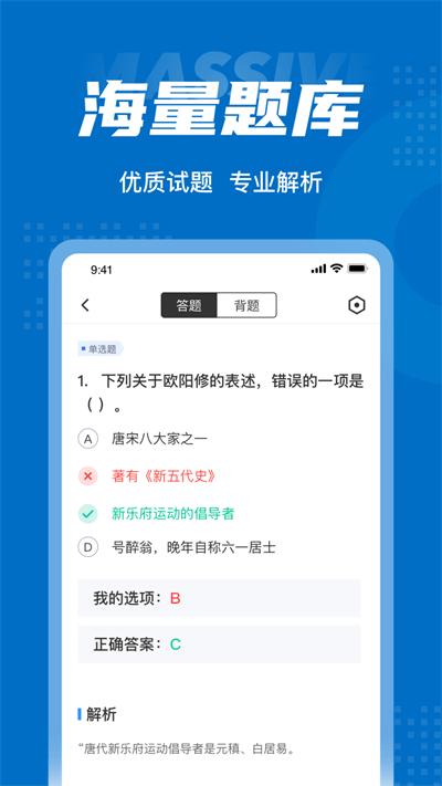 成人高考专升本考试聚题库app下载,成人高考专升本考试聚题库,题库app,专升本app