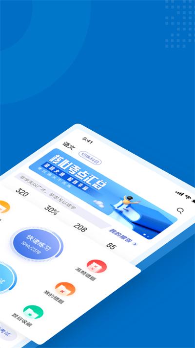 成人高考专升本考试聚题库app下载,成人高考专升本考试聚题库,题库app,专升本app