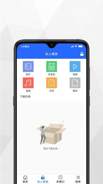 加密浏览器app下载,加密浏览器,浏览器app