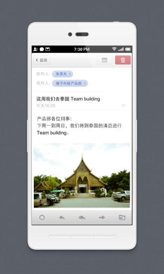 锤子邮件手机版下载,锤子邮件,邮件app,锥子软件