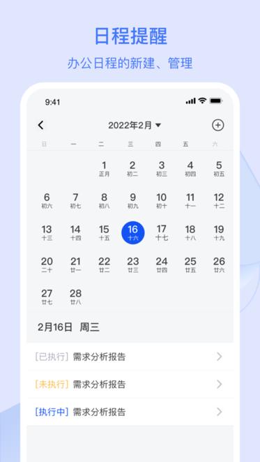 浙江农商人app下载,办公app,浙江农商人