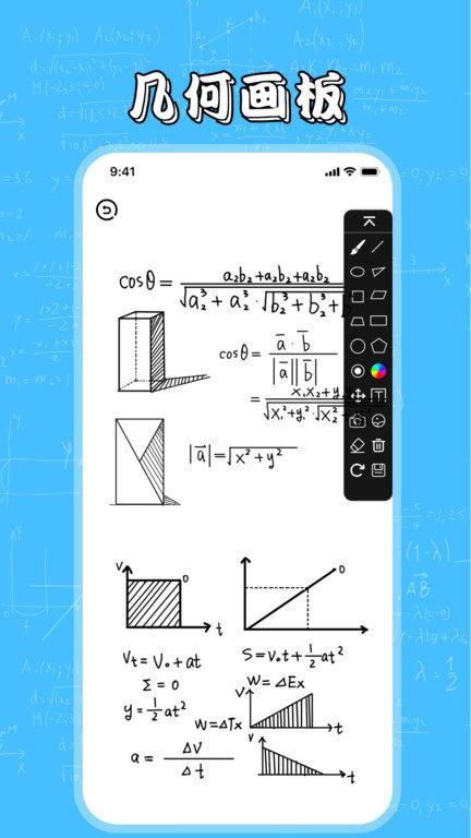 桥梁知识画板app(几何画板)下载,桥梁知识画板,画板app,工具app